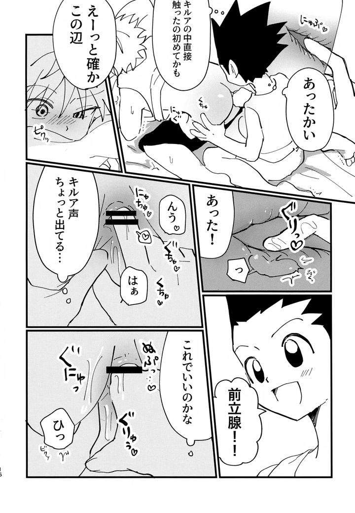 Hunter-X-Hunter-Dj-Show-Me-Everything-By-Manmaru-Otsuki-Hazuki-Noyu-Jp page 15