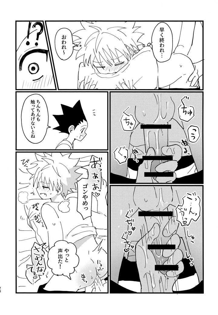 Hunter-X-Hunter-Dj-Show-Me-Everything-By-Manmaru-Otsuki-Hazuki-Noyu-Jp page 19