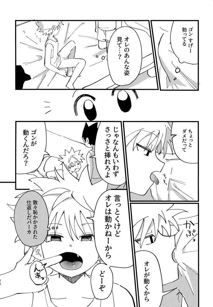 Hunter-X-Hunter-Dj-Show-Me-Everything-By-Manmaru-Otsuki-Hazuki-Noyu-Jp page 23