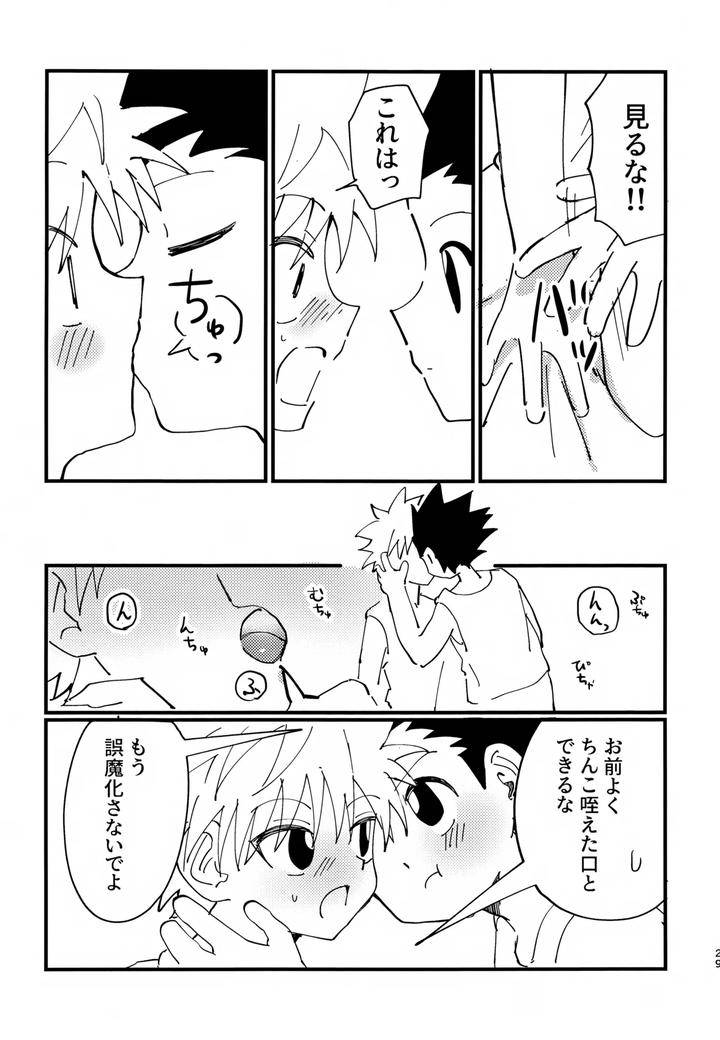 Hunter-X-Hunter-Dj-Show-Me-Everything-By-Manmaru-Otsuki-Hazuki-Noyu-Jp page 28