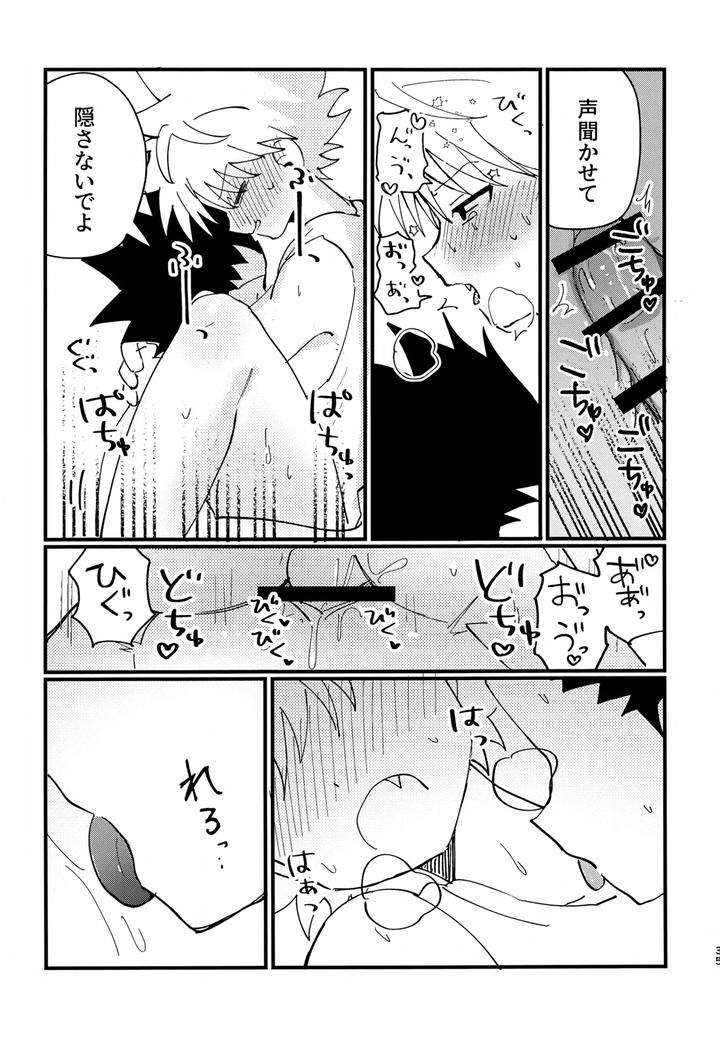 Hunter-X-Hunter-Dj-Show-Me-Everything-By-Manmaru-Otsuki-Hazuki-Noyu-Jp page 34