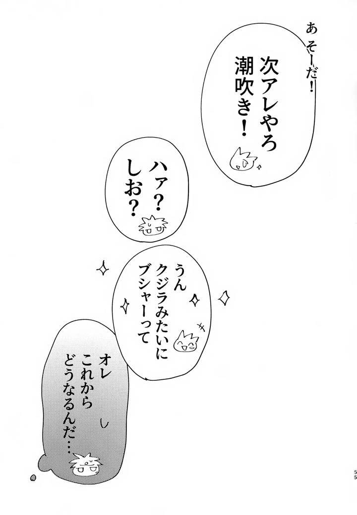 Hunter-X-Hunter-Dj-Show-Me-Everything-By-Manmaru-Otsuki-Hazuki-Noyu-Jp page 54