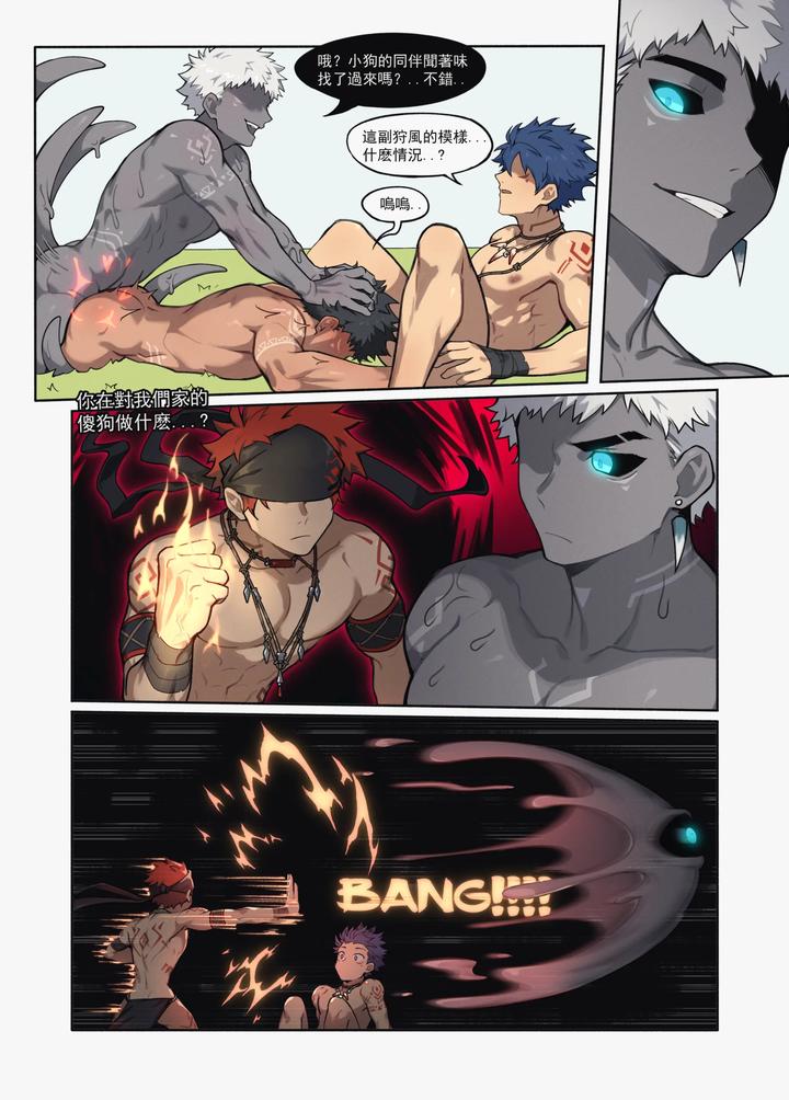 Hunters-Lair-By-Patientz-Chn-2 page 8