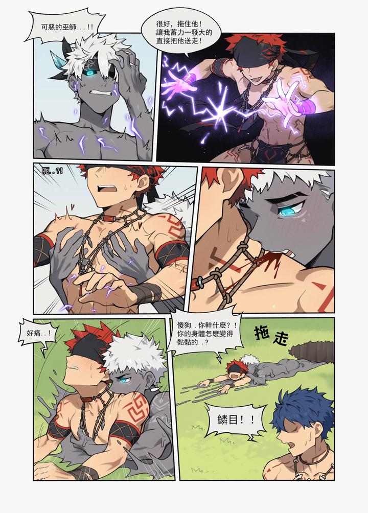 Hunters-Lair-By-Patientz-Chn-2 page 14