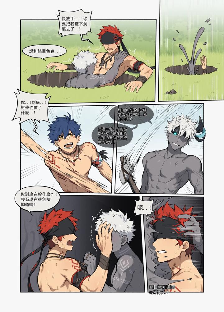 Hunters-Lair-By-Patientz-Chn-2 page 15