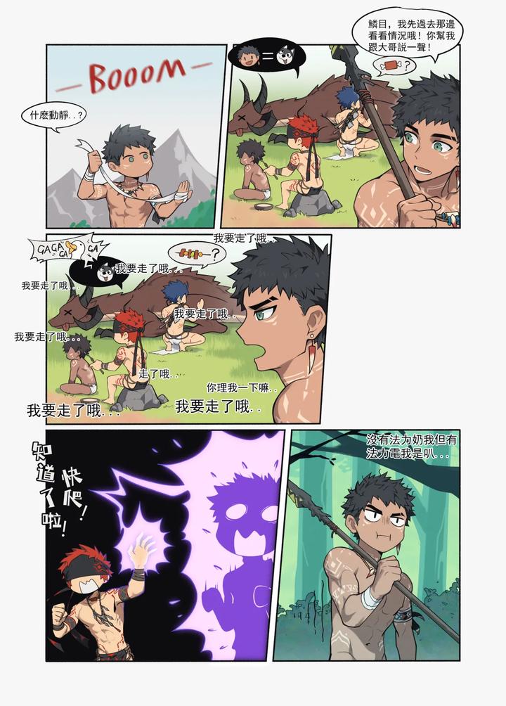 Hunters-Lair-By-Patientz-Chn page 3