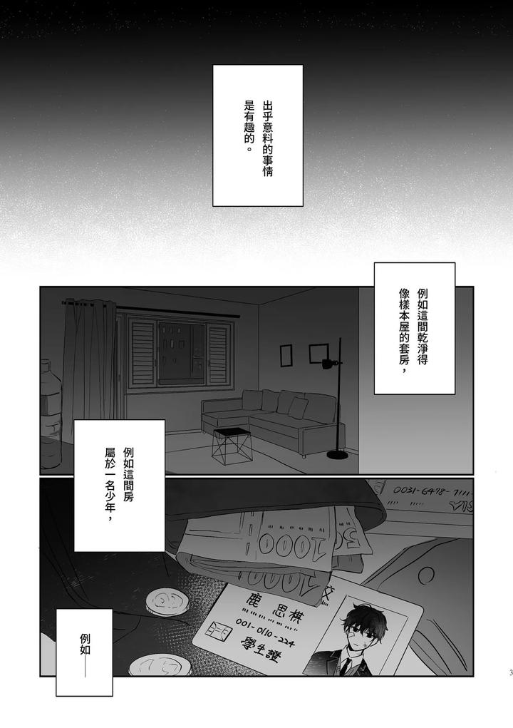Hunting-By-Kawa-Chn page 3