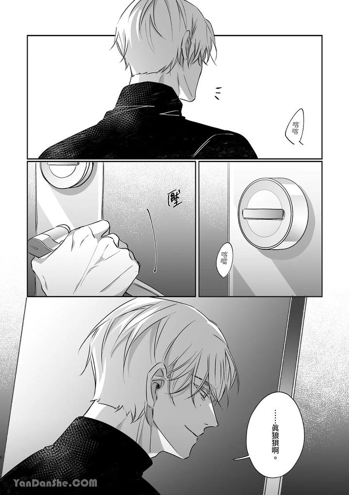 Hunting-By-Kawa-Chn page 6