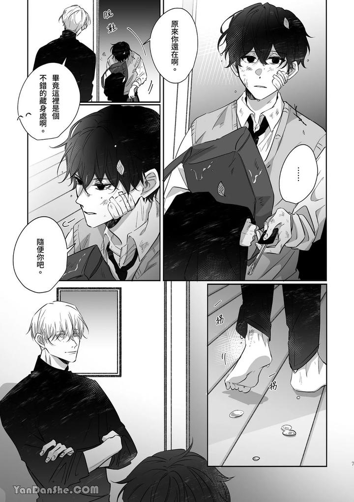 Hunting-By-Kawa-Chn page 7