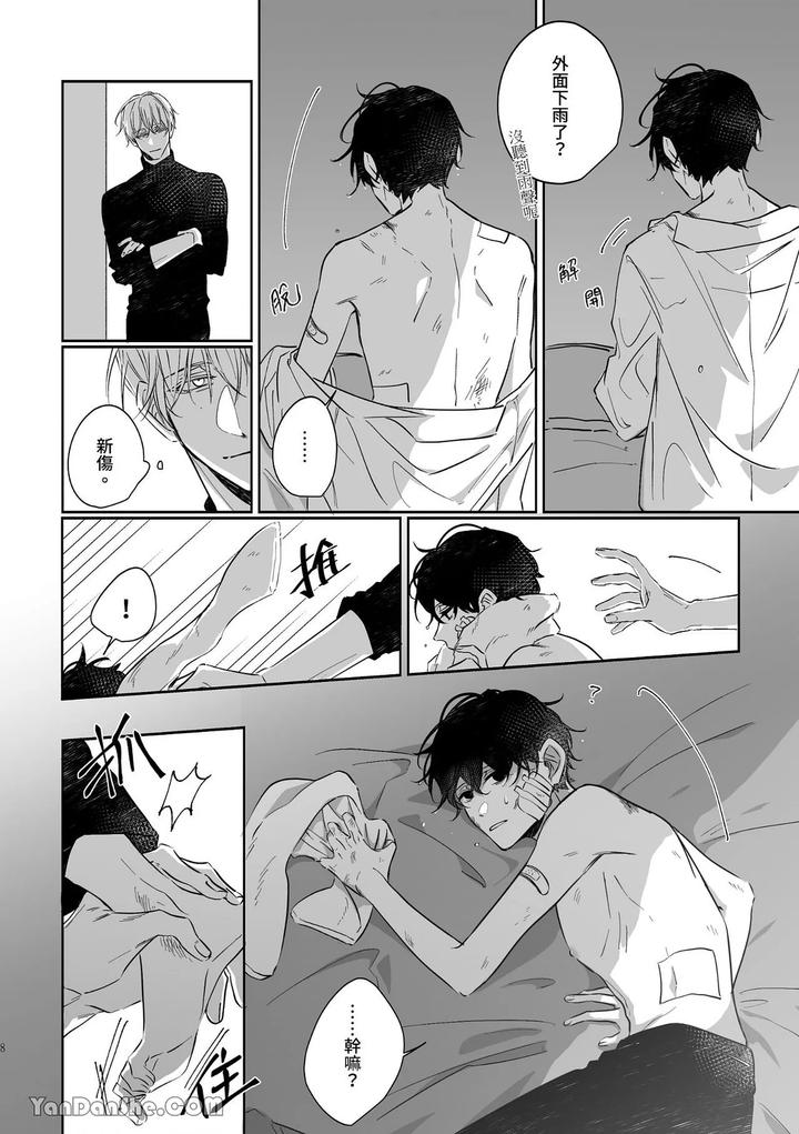 Hunting-By-Kawa-Chn page 8