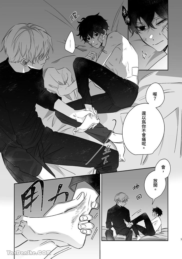 Hunting-By-Kawa-Chn page 9