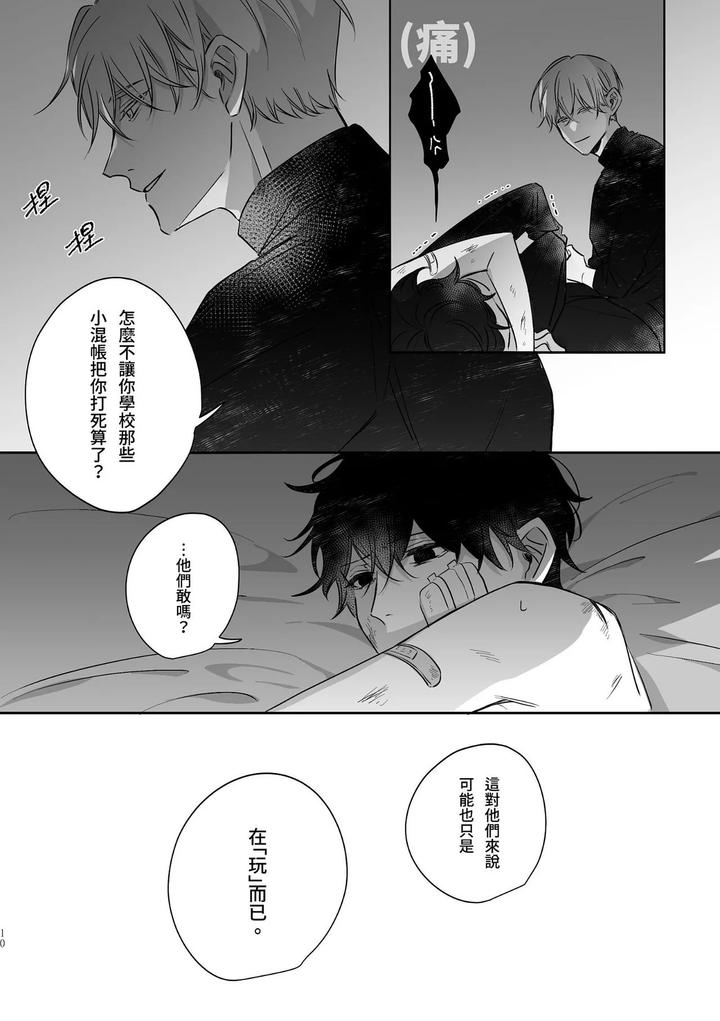 Hunting-By-Kawa-Chn page 10
