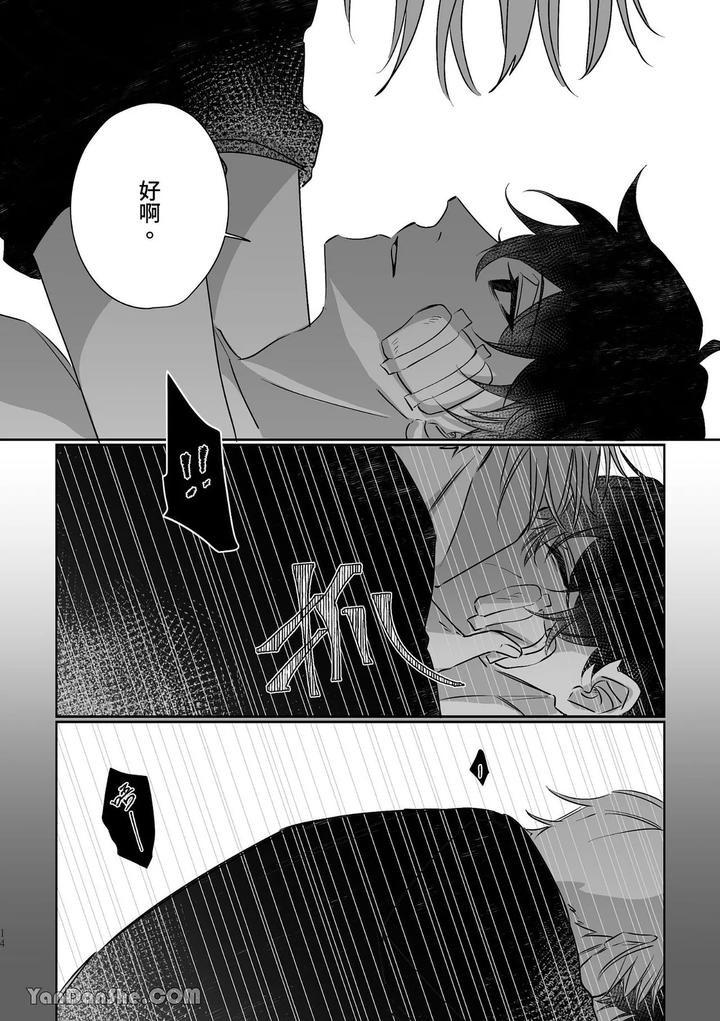 Hunting-By-Kawa-Chn page 14