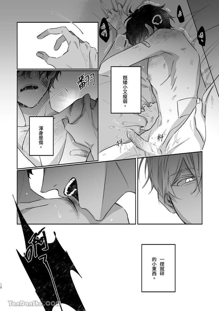 Hunting-By-Kawa-Chn page 18