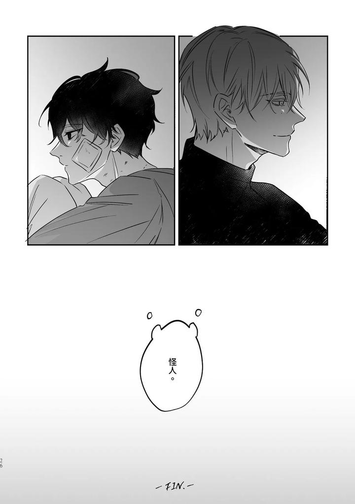 Hunting-By-Kawa-Chn page 26