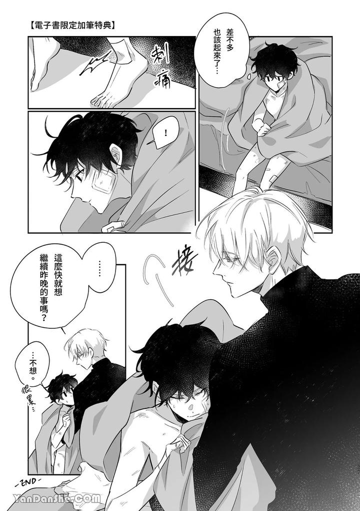 Hunting-By-Kawa-Chn page 27