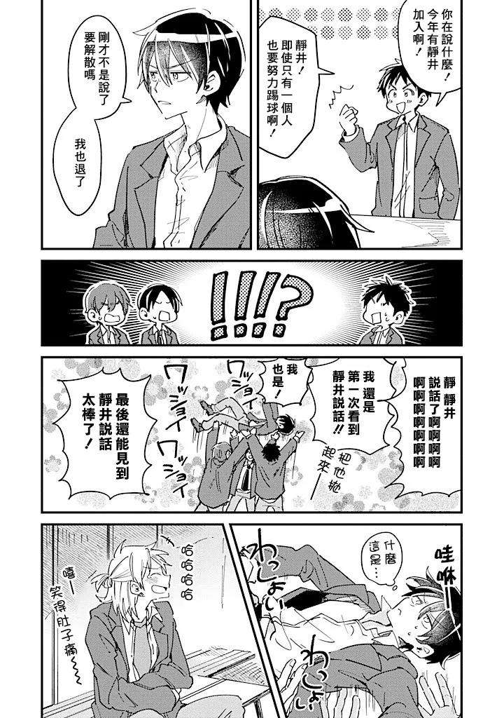 Hurry-Up-And-Fall-In-Love-With-Me-By-Wariko-Chn page 54
