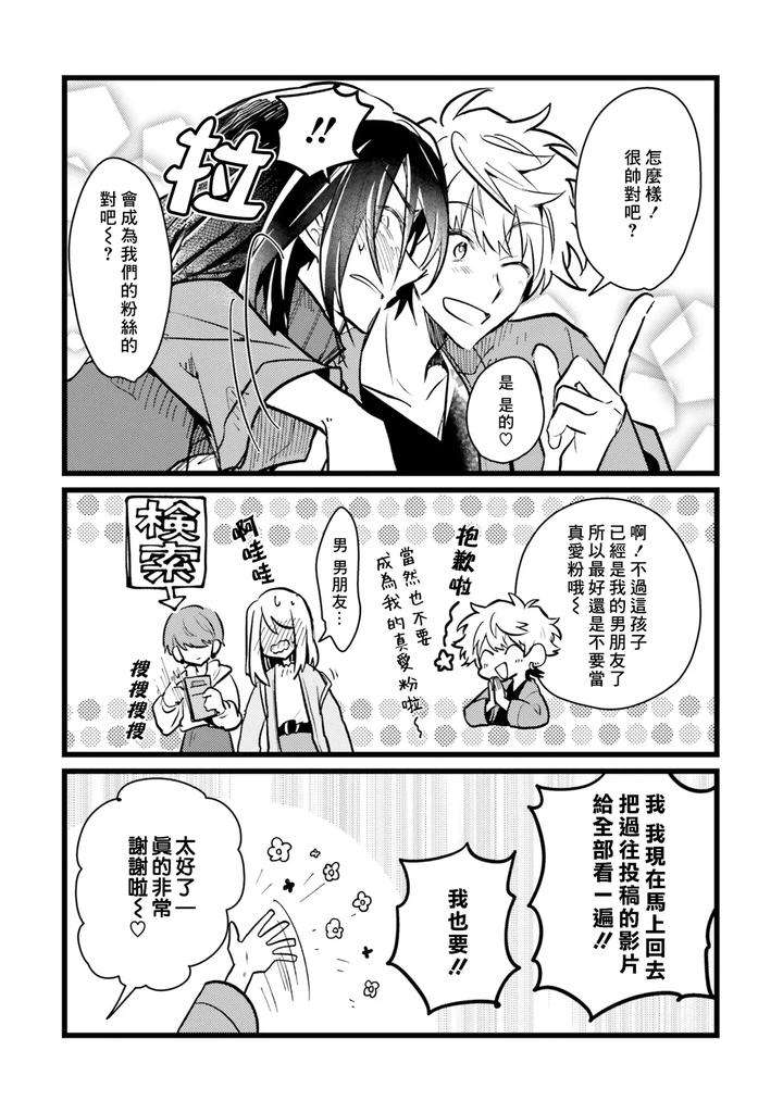 Hurry-Up-And-Fall-In-Love-With-Me-By-Wariko-Chn page 150