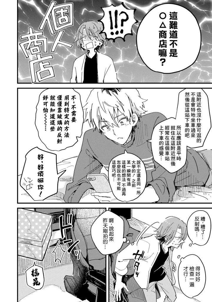 Hurry-Up-And-Fall-In-Love-With-Me-By-Wariko-Chn page 169