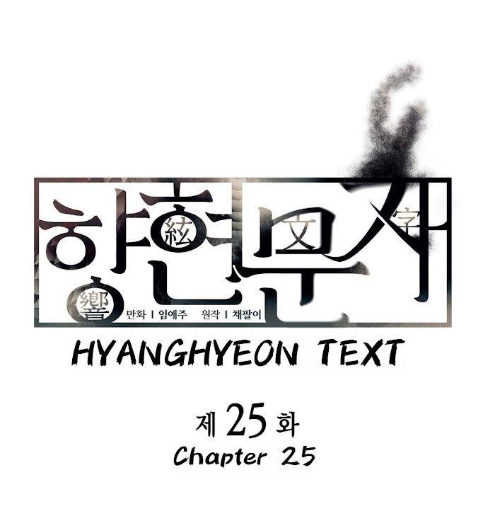Hwanghyeon-Text-By-Chepali-Aeju-Eng page 11