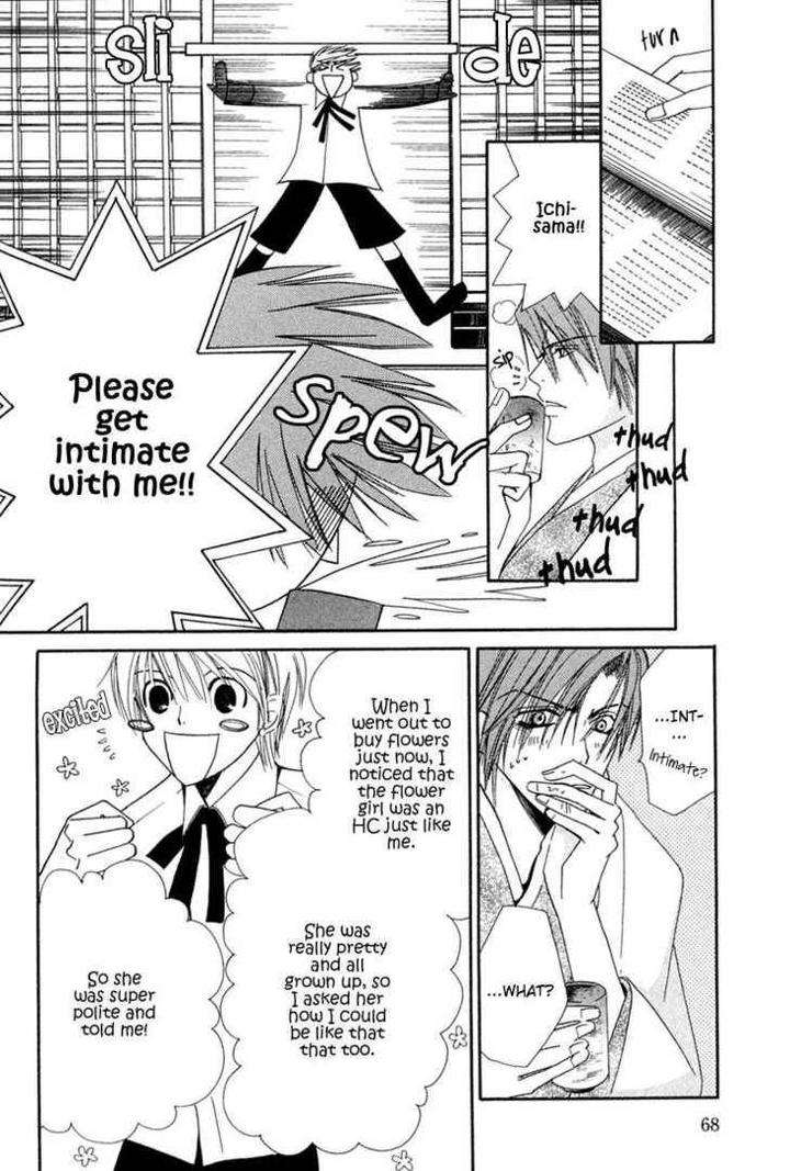 Hybrid-Child-Nakamura-Shungiku-Eng page 17