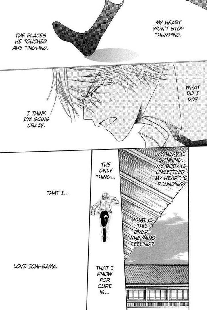 Hybrid-Child-Nakamura-Shungiku-Eng page 23