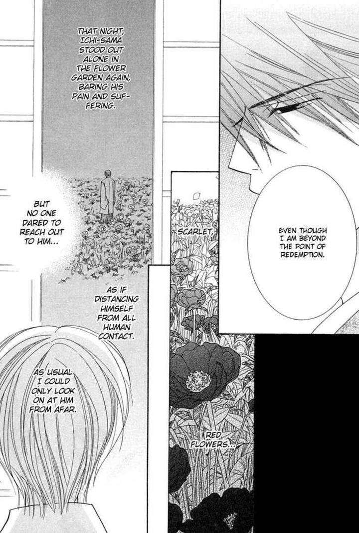 Hybrid-Child-Nakamura-Shungiku-Eng page 25