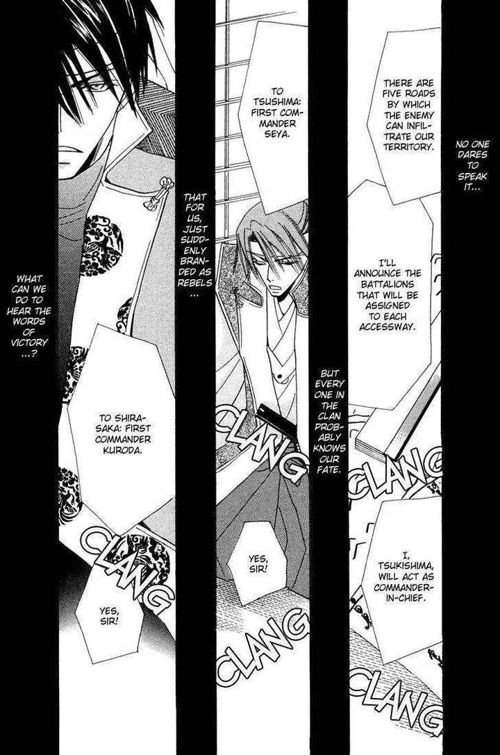 Hybrid-Child-Nakamura-Shungiku-Eng page 24