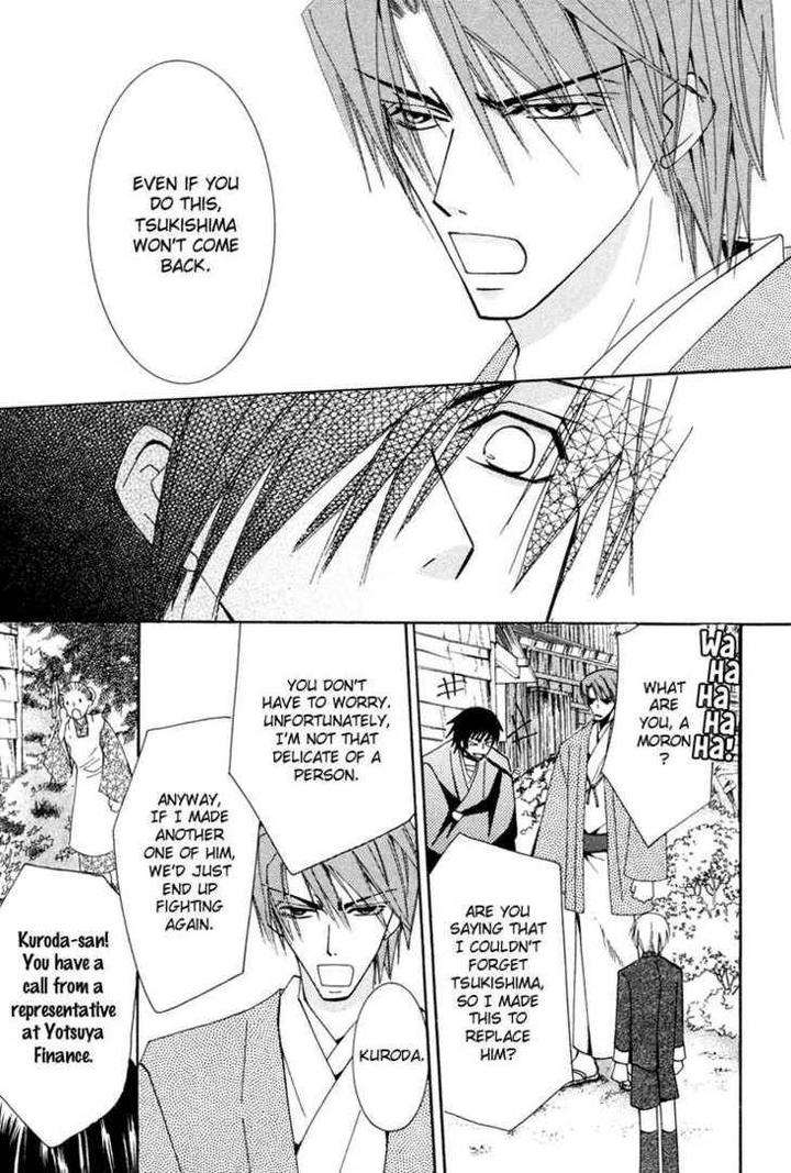 Hybrid-Child-Nakamura-Shungiku-Eng page 23