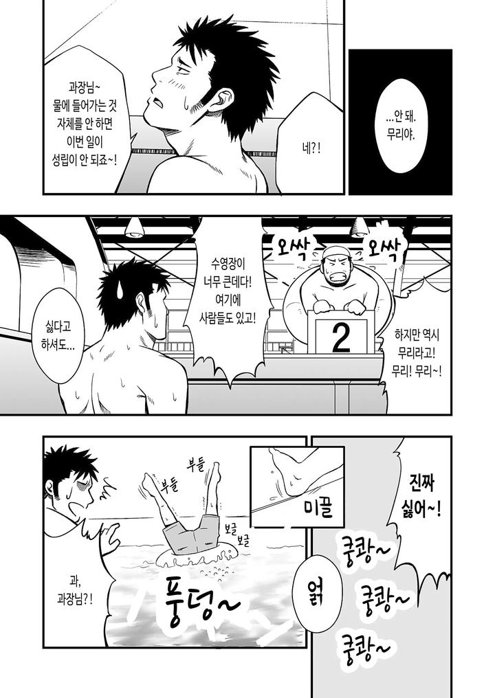 Hydromance-By-Gai-Mizuki-Kr page 7