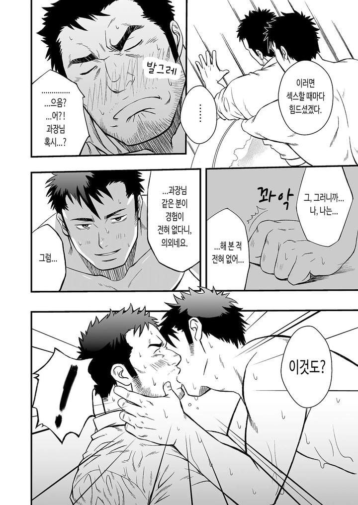 Hydromance-By-Gai-Mizuki-Kr page 18