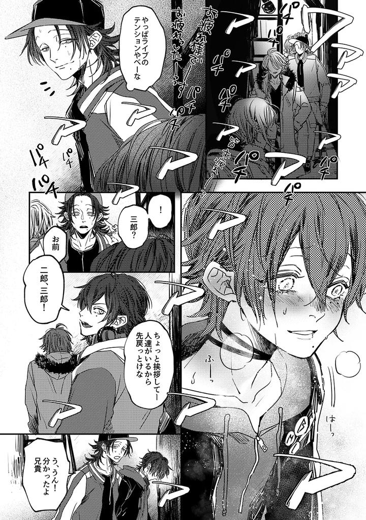 Hypnosis-Mic-Dj-Adrenaline-By-Haadan-Non-Jp page 3