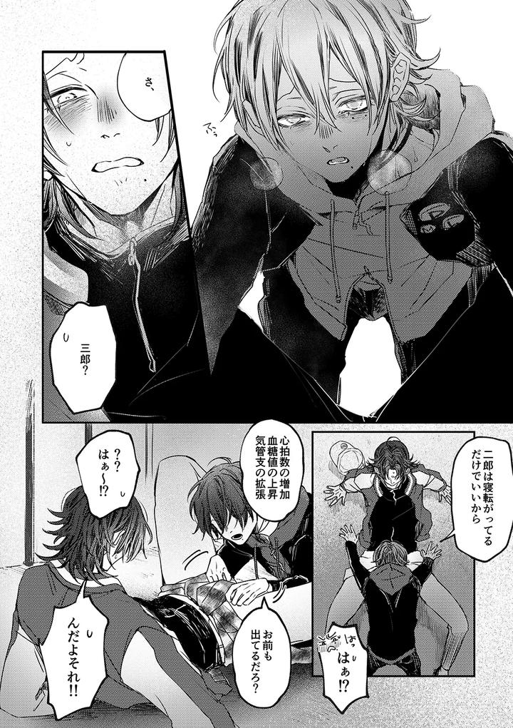 Hypnosis-Mic-Dj-Adrenaline-By-Haadan-Non-Jp page 5