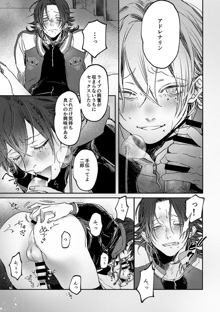 Hypnosis-Mic-Dj-Adrenaline-By-Haadan-Non-Jp page 6