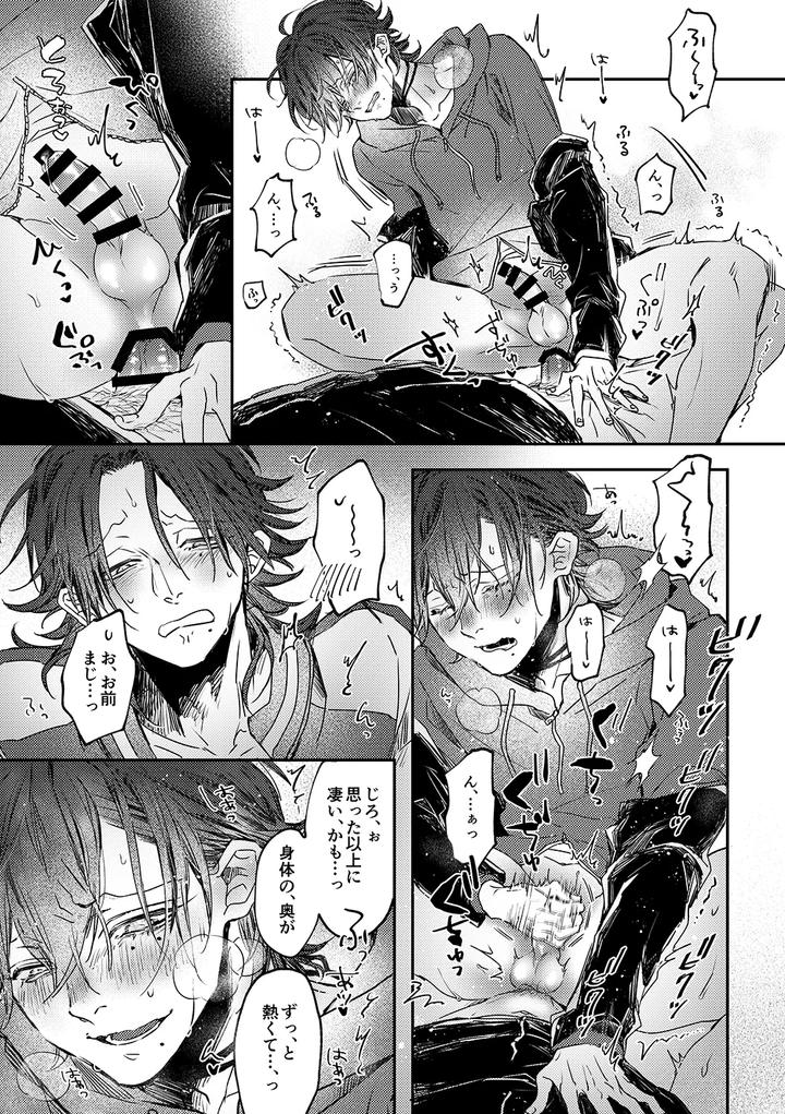 Hypnosis-Mic-Dj-Adrenaline-By-Haadan-Non-Jp page 8