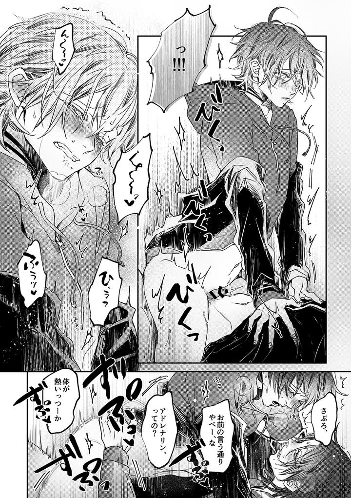 Hypnosis-Mic-Dj-Adrenaline-By-Haadan-Non-Jp page 11