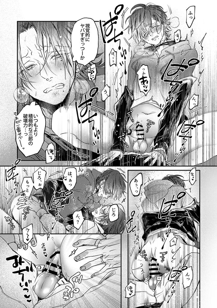 Hypnosis-Mic-Dj-Adrenaline-By-Haadan-Non-Jp page 12