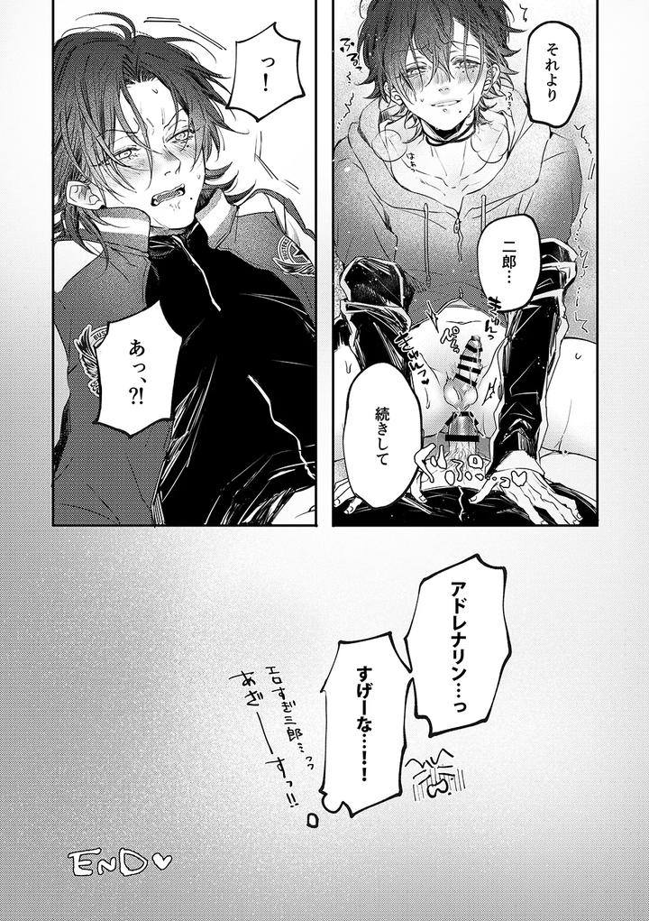 Hypnosis-Mic-Dj-Adrenaline-By-Haadan-Non-Jp page 14