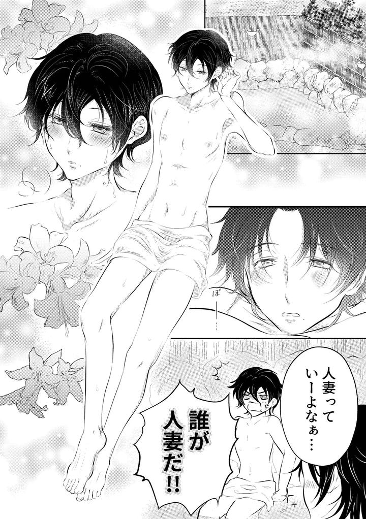 Hypnosis-Mic-Dj-Honey-Trip-By-Starlit-Sky-Sanupi-Jp page 3