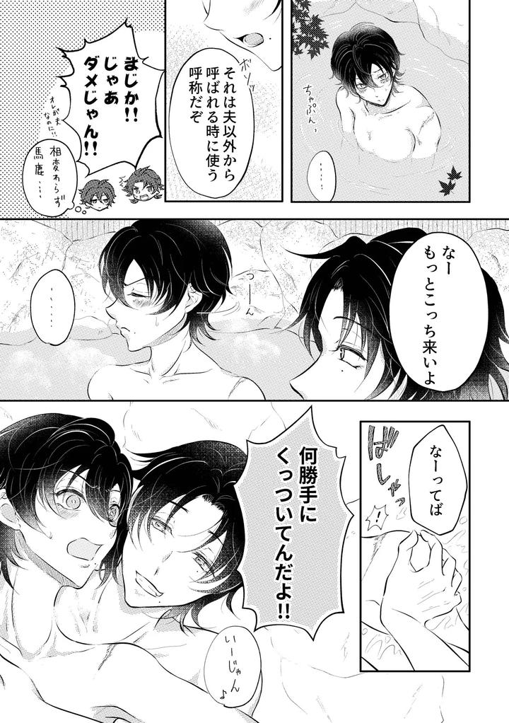 Hypnosis-Mic-Dj-Honey-Trip-By-Starlit-Sky-Sanupi-Jp page 4