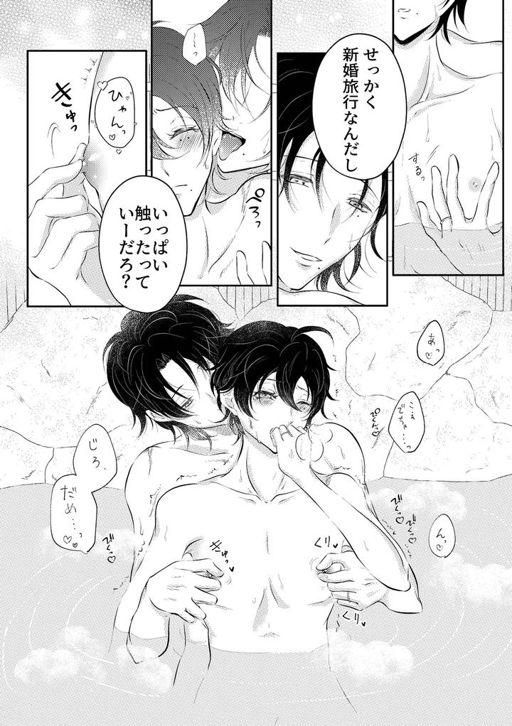 Hypnosis-Mic-Dj-Honey-Trip-By-Starlit-Sky-Sanupi-Jp page 5