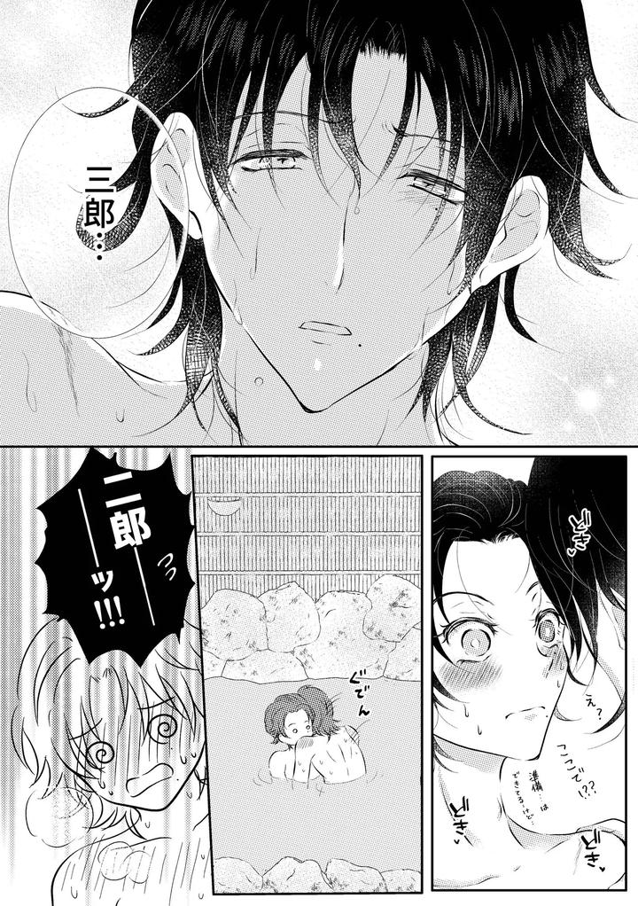 Hypnosis-Mic-Dj-Honey-Trip-By-Starlit-Sky-Sanupi-Jp page 7