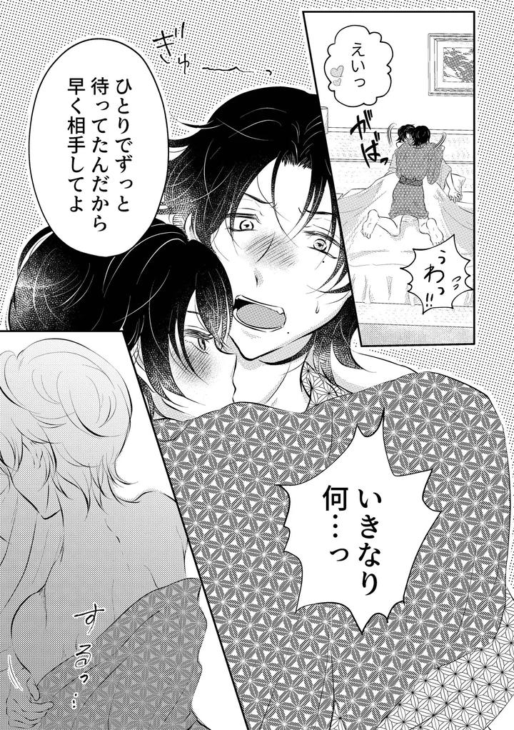 Hypnosis-Mic-Dj-Honey-Trip-By-Starlit-Sky-Sanupi-Jp page 10