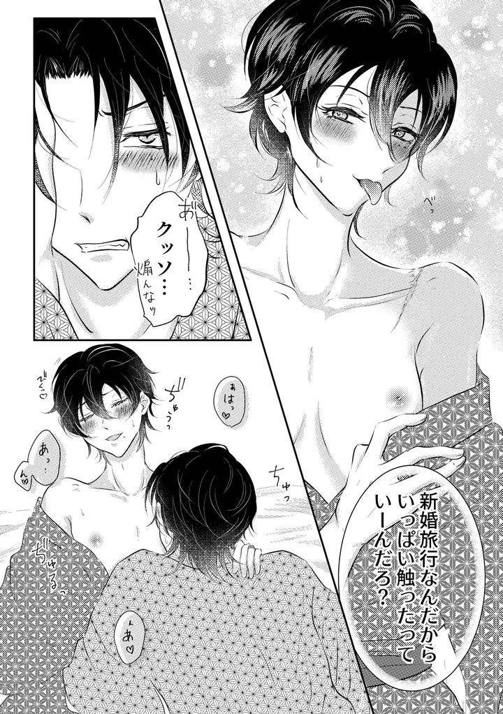 Hypnosis-Mic-Dj-Honey-Trip-By-Starlit-Sky-Sanupi-Jp page 11