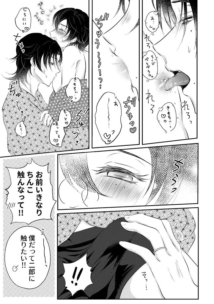 Hypnosis-Mic-Dj-Honey-Trip-By-Starlit-Sky-Sanupi-Jp page 12
