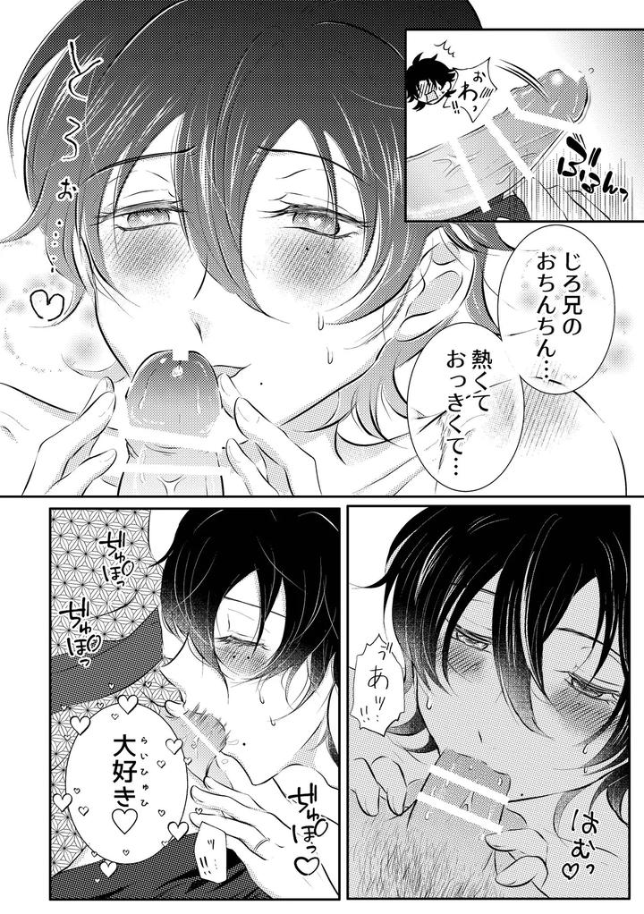 Hypnosis-Mic-Dj-Honey-Trip-By-Starlit-Sky-Sanupi-Jp page 13