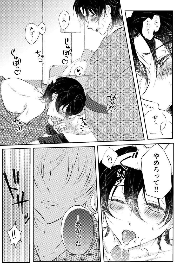 Hypnosis-Mic-Dj-Honey-Trip-By-Starlit-Sky-Sanupi-Jp page 14