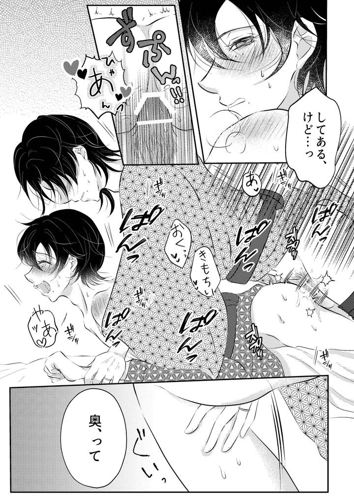 Hypnosis-Mic-Dj-Honey-Trip-By-Starlit-Sky-Sanupi-Jp page 16