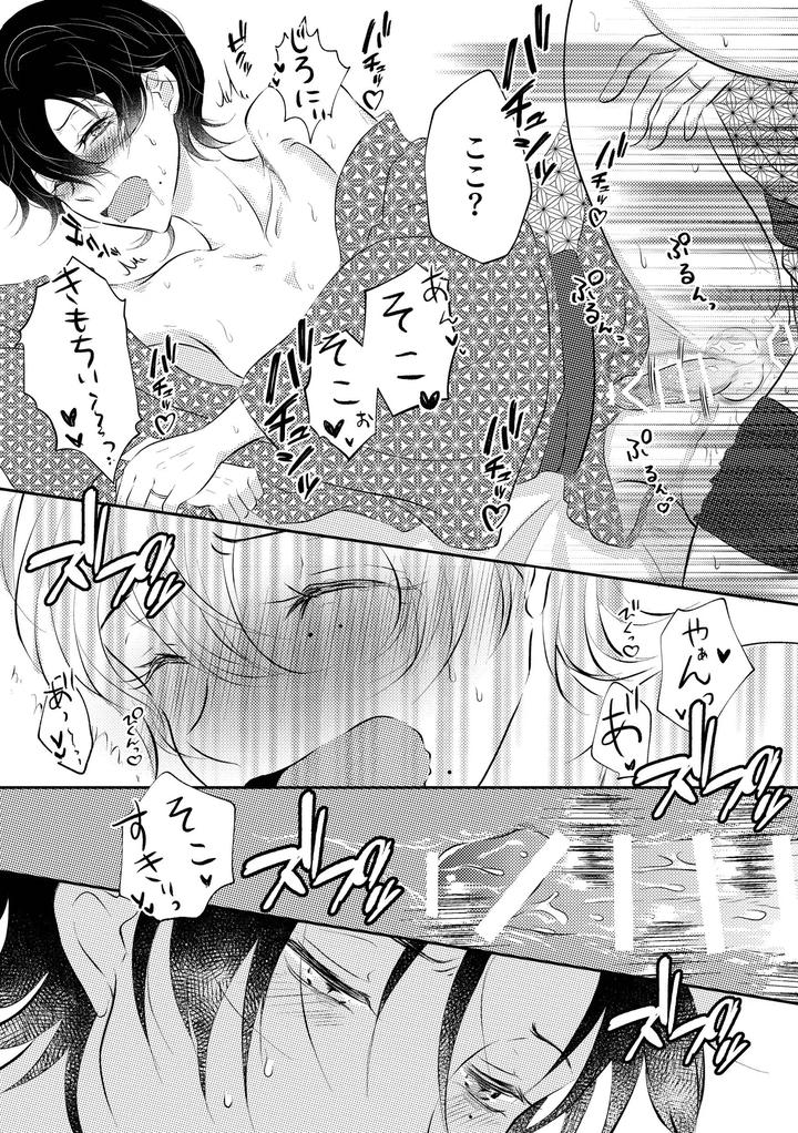 Hypnosis-Mic-Dj-Honey-Trip-By-Starlit-Sky-Sanupi-Jp page 17