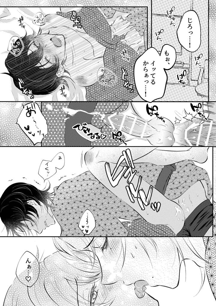 Hypnosis-Mic-Dj-Honey-Trip-By-Starlit-Sky-Sanupi-Jp page 19